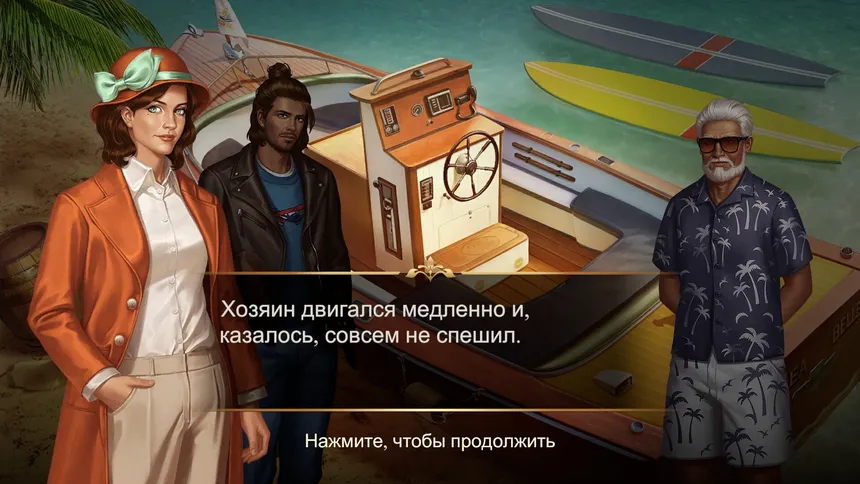 Скриншот 6 к игре Marie's Travel