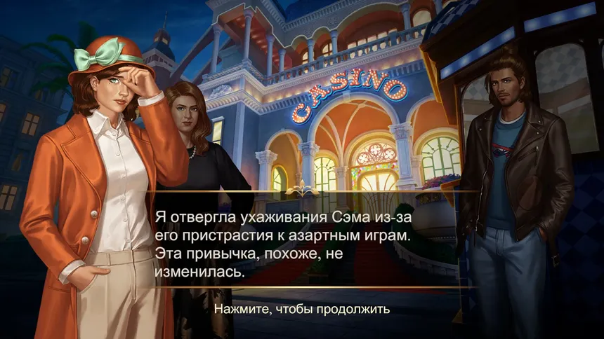 Скриншот 7 к игре Marie's Travel