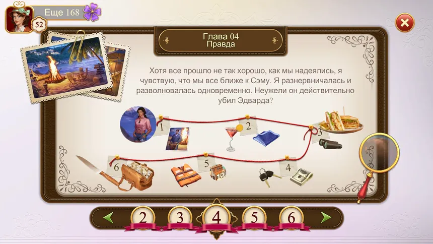 Скриншот 8 к игре Marie's Travel