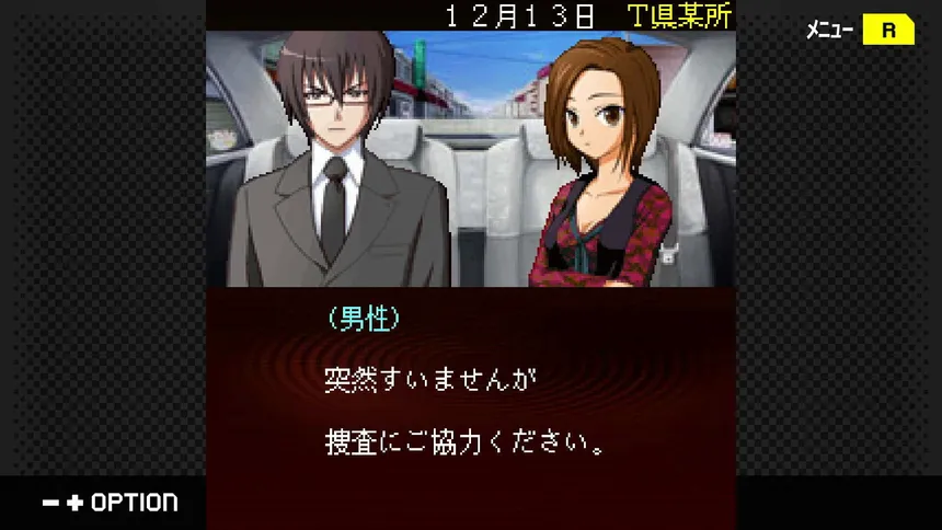Скриншот 1 к игре G-MODEアーカイブス+ 探偵・癸生川凌介事件譚 Vol.14「螺旋の棺殺人事件」