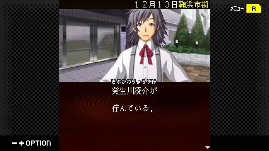 Скриншот 4 к игре G-MODEアーカイブス+ 探偵・癸生川凌介事件譚 Vol.14「螺旋の棺殺人事件」