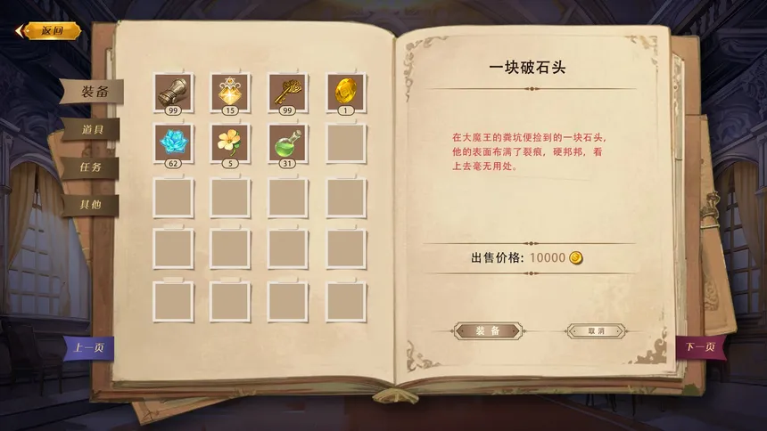 Скриншот 5 к игре Majo Strategy