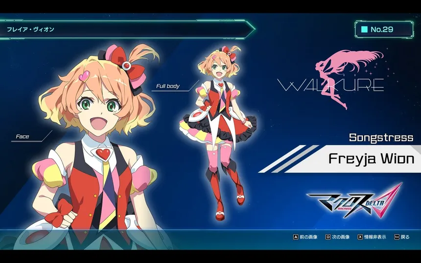 Скриншот 6 к игре MACROSS -Shooting Insight-