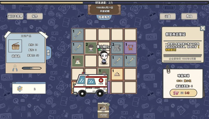 Скриншот 2 к игре 遥遥领先