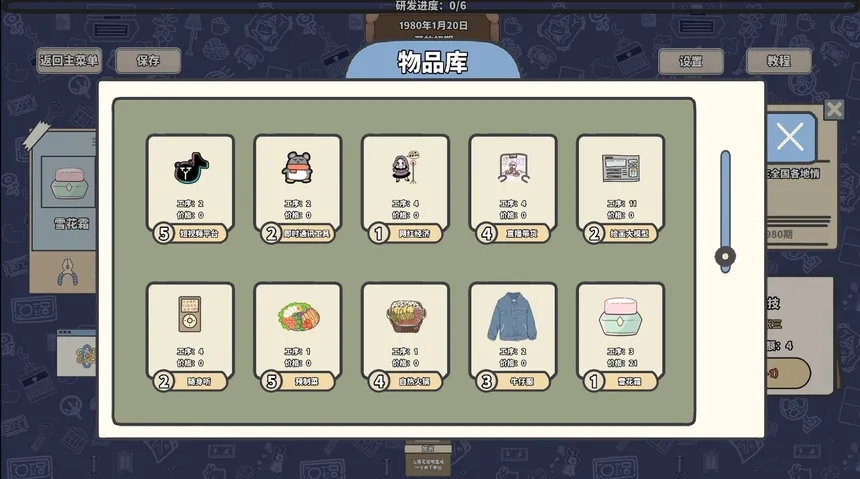 Скриншот 3 к игре 遥遥领先