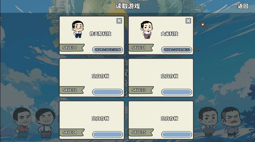 Скриншот 7 к игре 遥遥领先