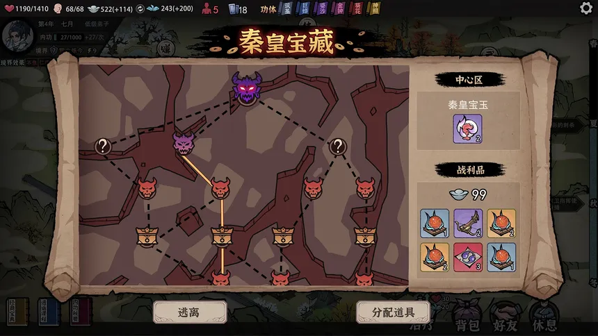 Скриншот 4 к игре 大梦江湖