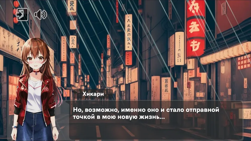 Скриншот 1 к игре Love and Crime