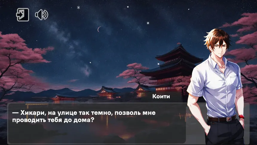 Скриншот 2 к игре Love and Crime