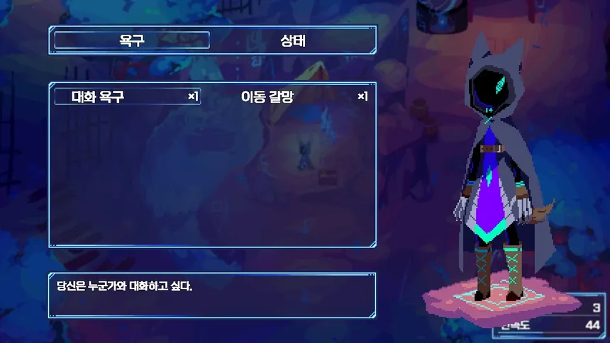 Скриншот 3 к игре 목줄