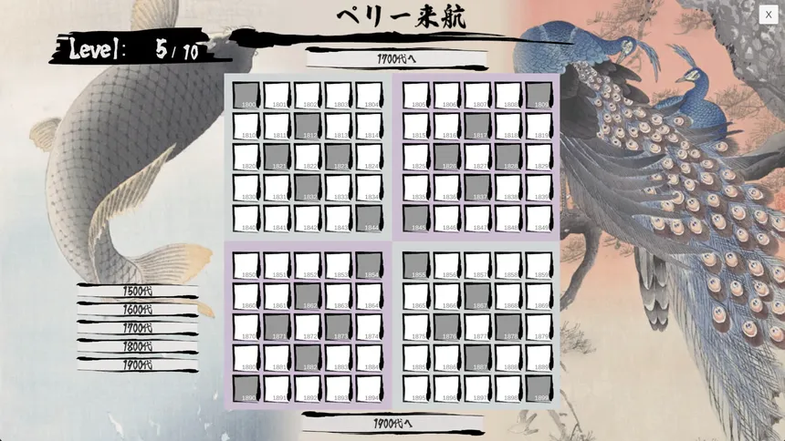 Скриншот 2 к игре 日本史年号グリッド