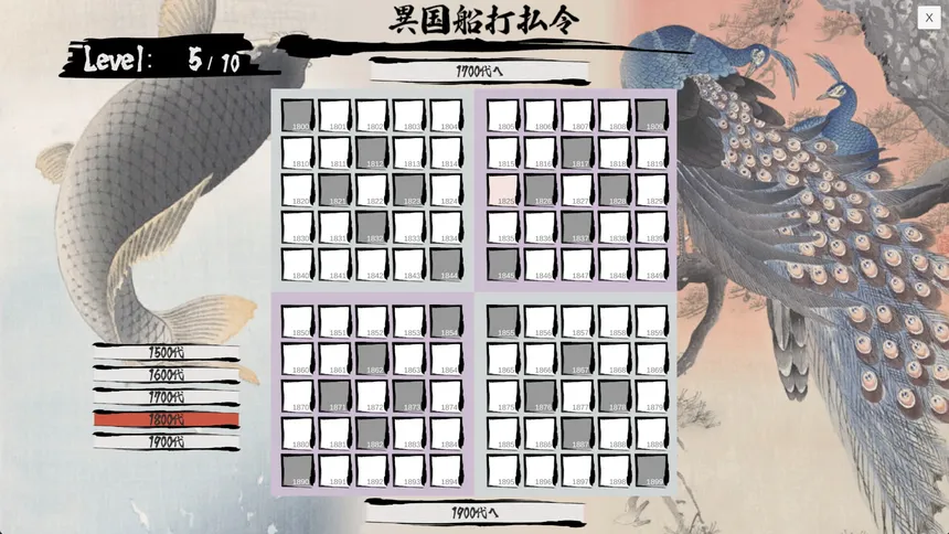 Скриншот 5 к игре 日本史年号グリッド