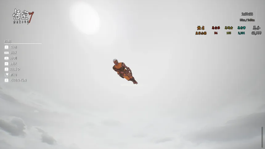 Скриншот 5 к игре Wukong UP/悟空 UP