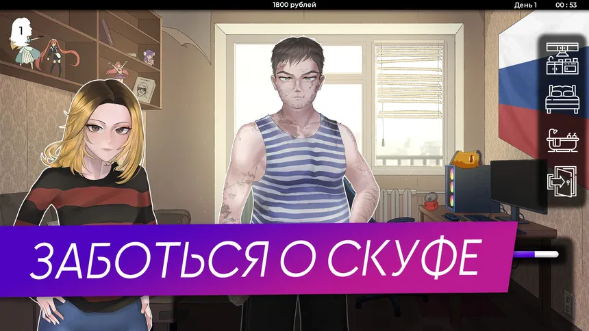 Скриншот 2 к игре СКУФЫ И АЛЬТУШКИ