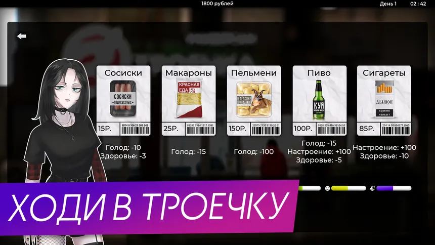 Скриншот 3 к игре СКУФЫ И АЛЬТУШКИ