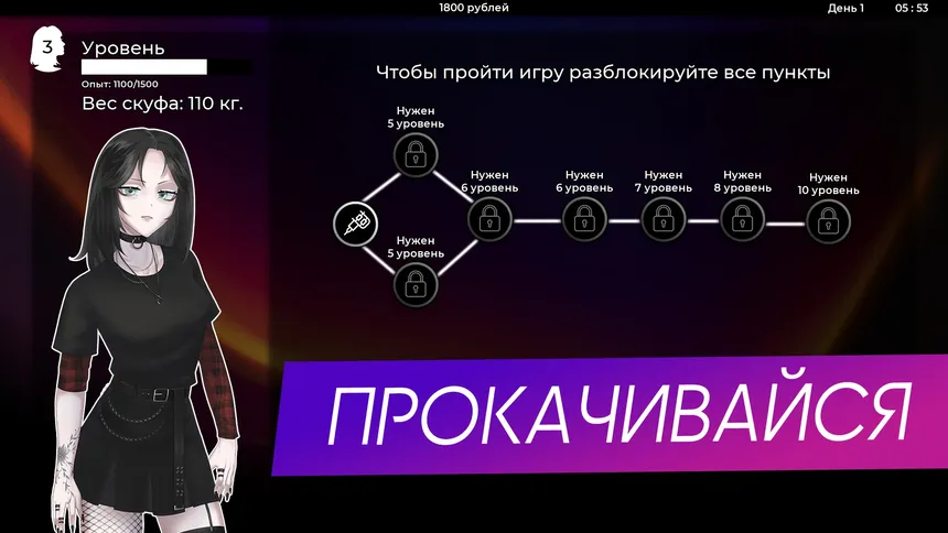 Скриншот 4 к игре СКУФЫ И АЛЬТУШКИ
