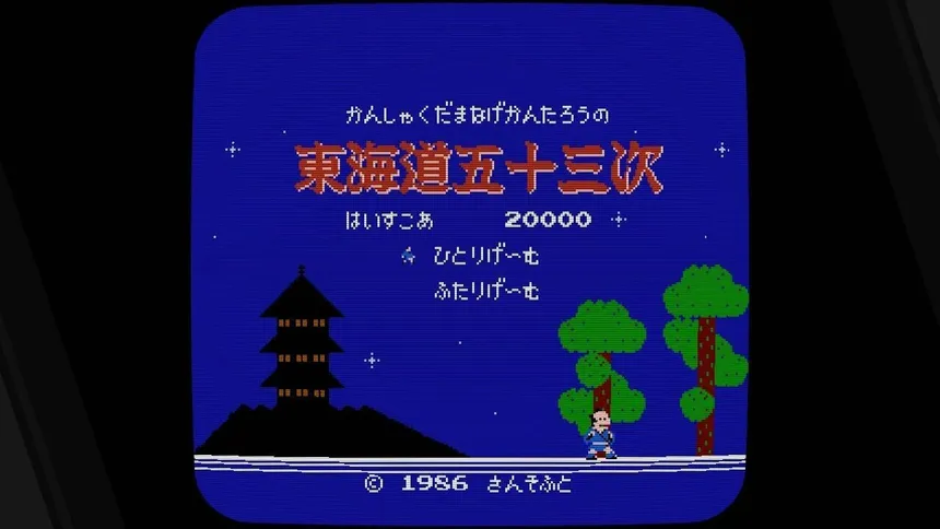 Скриншот 3 к игре SUNSOFT is Back! レトロゲームセレクション