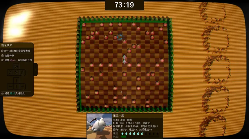 Скриншот 3 к игре 贪吃龙