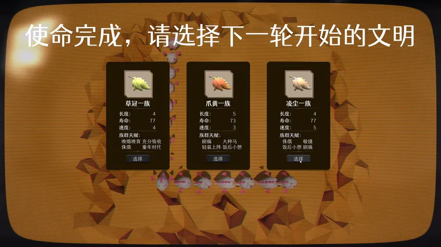 Скриншот 4 к игре 贪吃龙