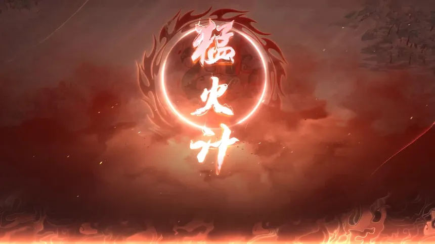 Скриншот 2 к игре Shenzhou Saga: Three Kingdoms