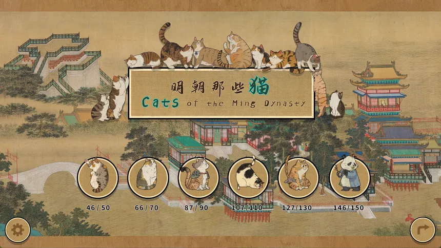 Скриншот 1 к игре Cats of the Ming Dynasty