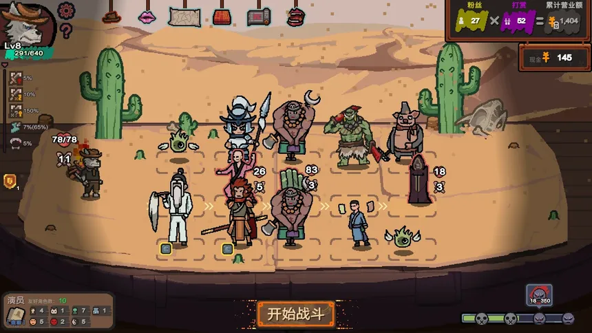 Скриншот 6 к игре Curtain Call