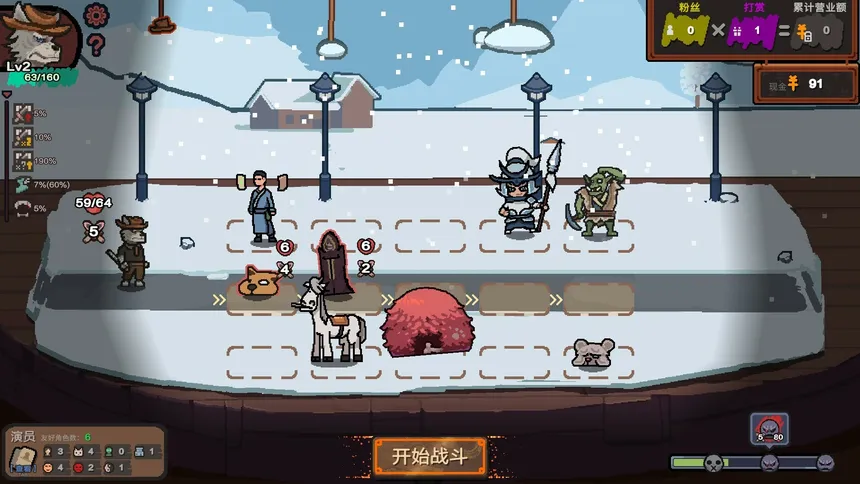 Скриншот 7 к игре Curtain Call