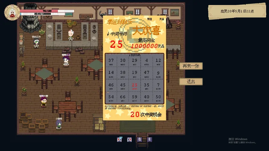 Скриншот 5 к игре 灵师