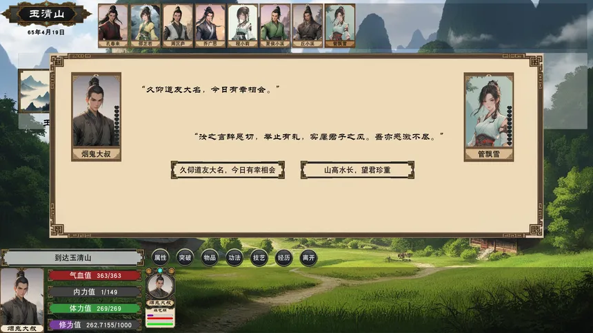 Скриншот 3 к игре Uncle's Mountain Gate Simulator