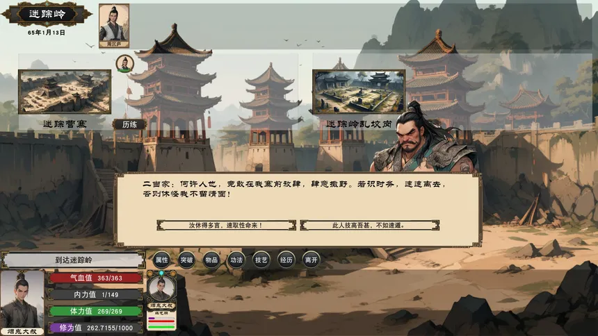Скриншот 8 к игре Uncle's Mountain Gate Simulator