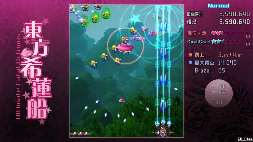 Скриншот 1 к игре 东方希莲船 ~ Ultimate Fatal Octopus