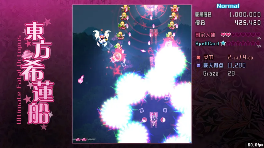 Скриншот 2 к игре 东方希莲船 ~ Ultimate Fatal Octopus