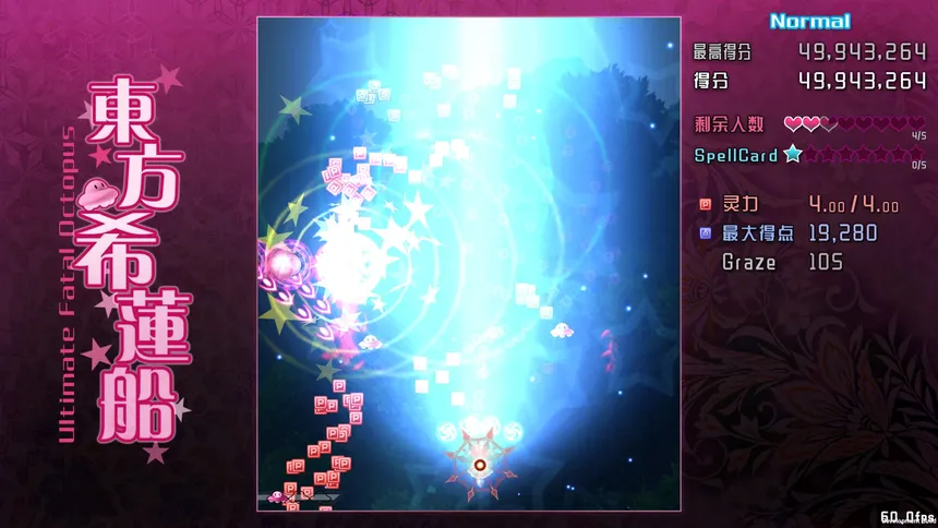 Скриншот 3 к игре 东方希莲船 ~ Ultimate Fatal Octopus