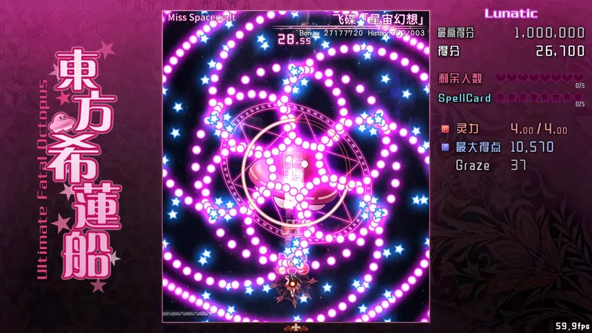 Скриншот 4 к игре 东方希莲船 ~ Ultimate Fatal Octopus