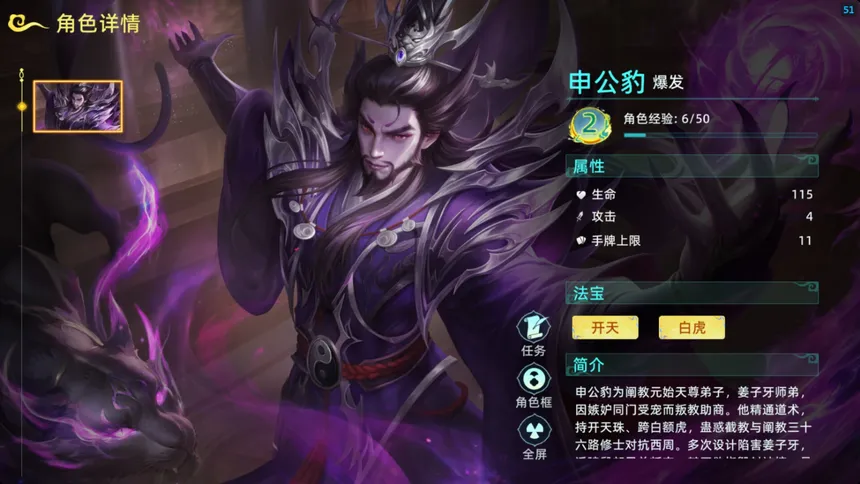 Скриншот 1 к игре 封神之弈