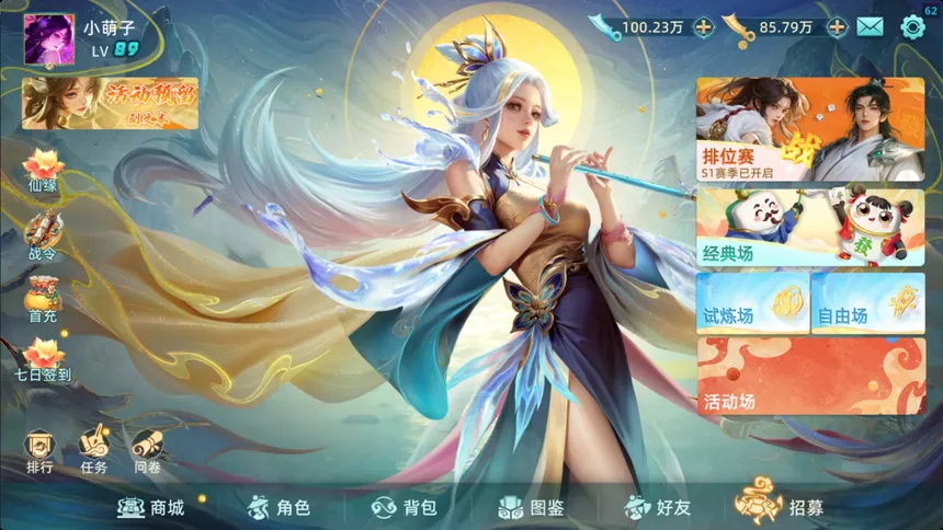 Скриншот 2 к игре 封神之弈