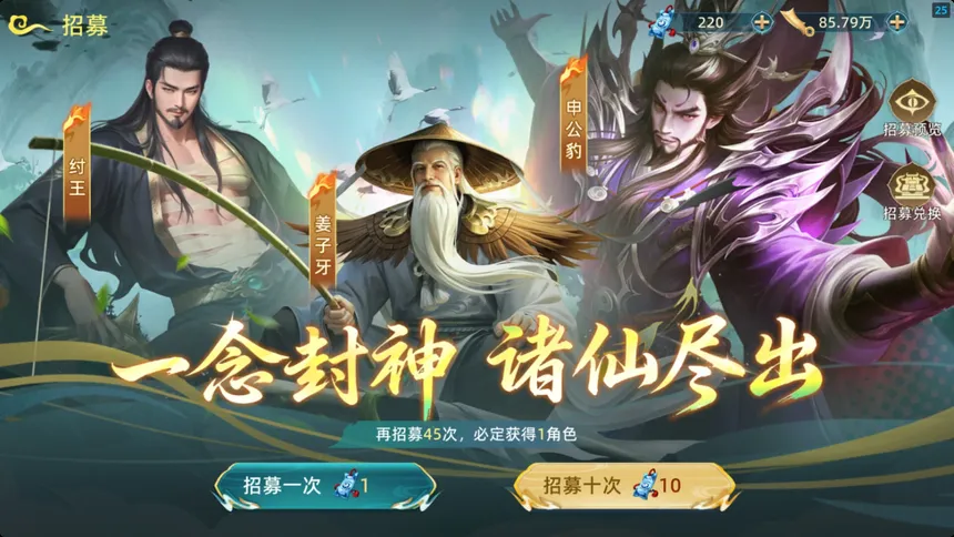 Скриншот 4 к игре 封神之弈