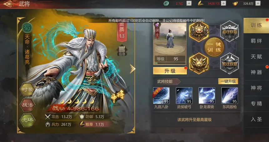 Скриншот 1 к игре 三国之怒