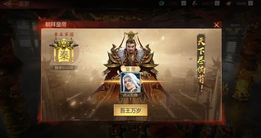 Скриншот 2 к игре 三国之怒