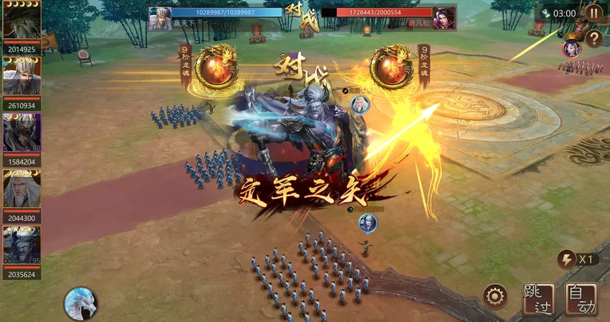 Скриншот 3 к игре 三国之怒