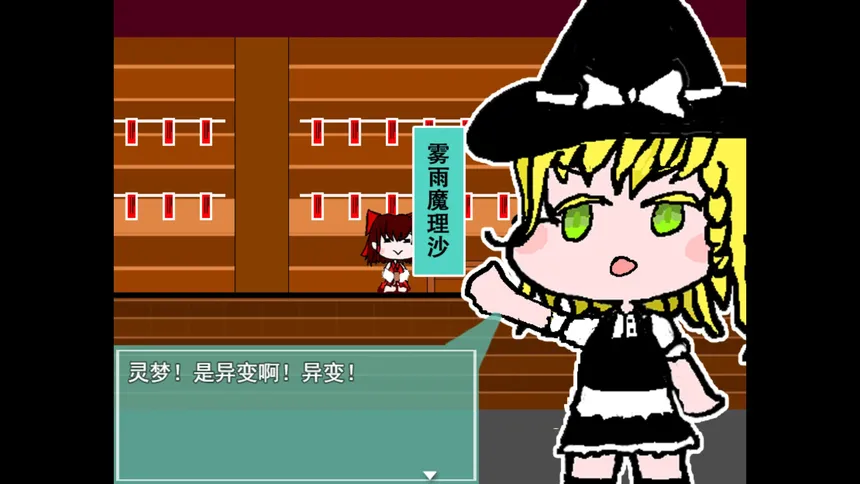 Скриншот 1 к игре 灵梦的激急击鸡祭 Reimu's Fighting Chicken Festival