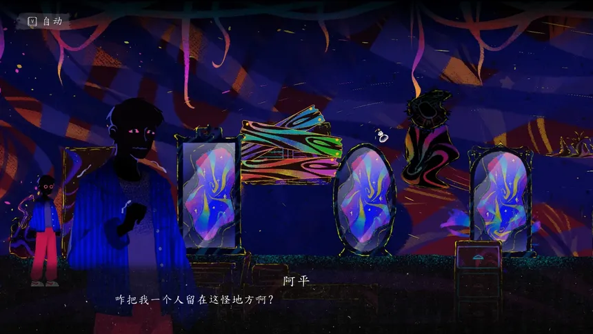 Скриншот 6 к игре 诡拓