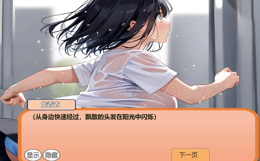 Скриншот 2 к игре 欧派大作战