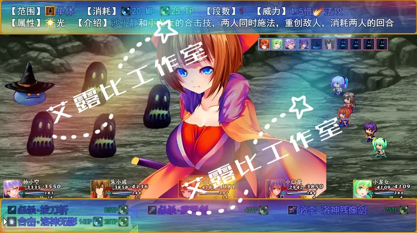 Скриншот 1 к игре 西游记 幻想西游释厄传