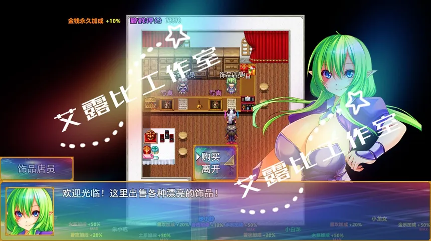 Скриншот 8 к игре 西游记 幻想西游释厄传