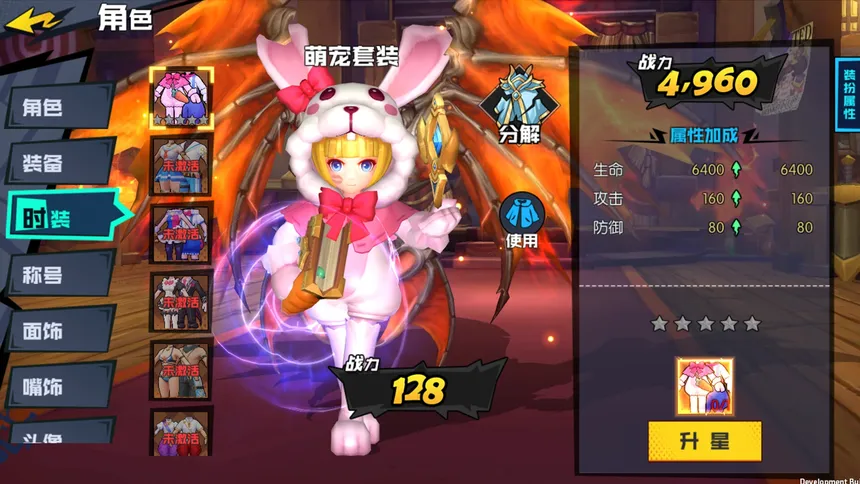 Скриншот 3 к игре 异世界物语