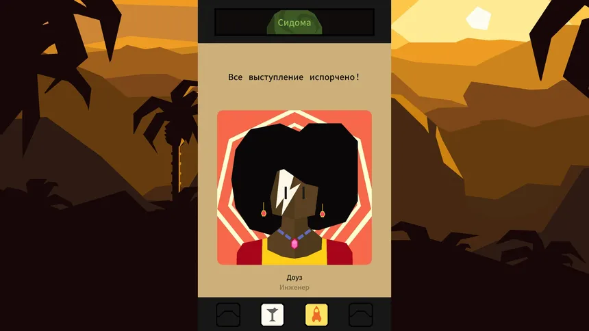Скриншот 1 к игре Reigns Beyond