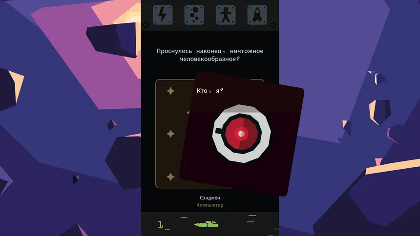 Скриншот 2 к игре Reigns Beyond