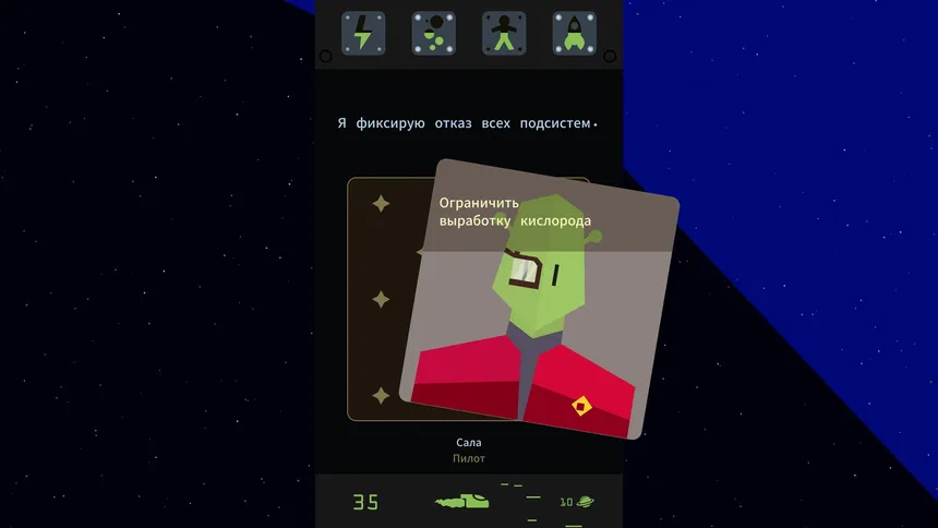 Скриншот 4 к игре Reigns Beyond