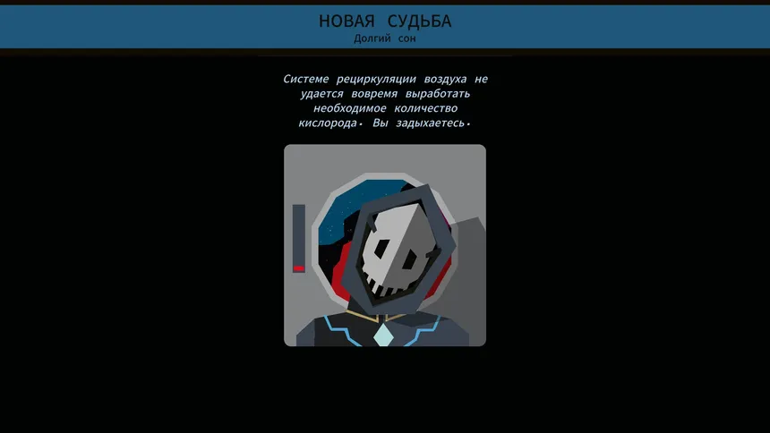 Скриншот 5 к игре Reigns Beyond